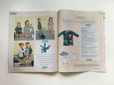 ���������� �33 ������� Burda. ����� 1/2018