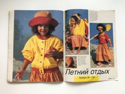 ���������� �18 ������� Burda. ������� ���� 1/1995