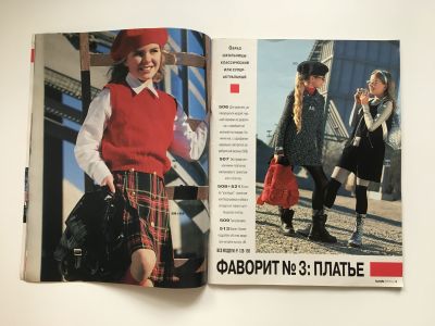 ���������� �3 ������� Burda. ���� ��� ������� � ��������� �����-���� 1995