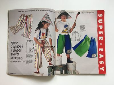 ���������� �7 ������� Burda. ������� ���� 1/1995