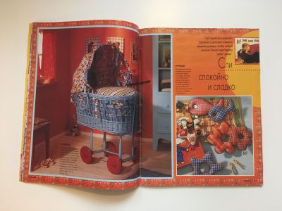 ���������� �5 ������� Burda. ���� ��� ����� 2/1997