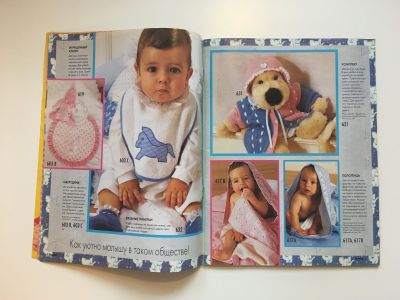 ���������� �3 ������� Burda. ���� ��� ����� 2/1997
