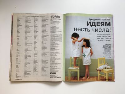 ���������� �16 ������� Burda. ������� ���� 2/2001