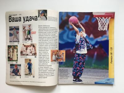 ���������� �1 ������� Burda. ������� ���� 1/1995