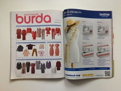 ���������� �5 ������� Burda 8/2013