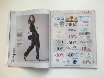 ���������� �17 ������� Burda 1/2017