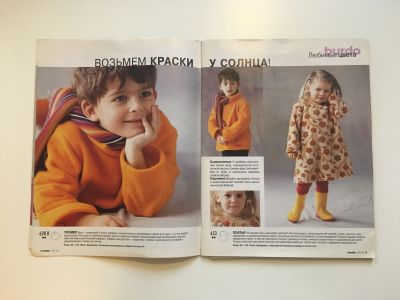 ���������� �4 ������� Burda. ������� ���� 2/2002
