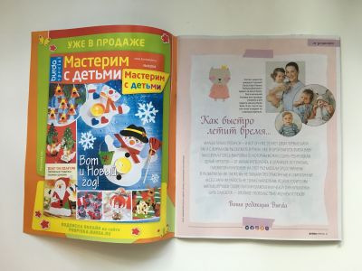 ���������� �1 ������� Burda. ����� 1/2018