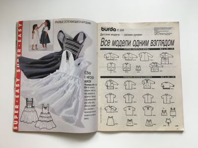 ���������� �8 ������� Burda. ������� ���� 1/1995