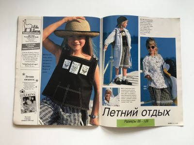 ���������� �17 ������� Burda. ������� ���� 1/1995