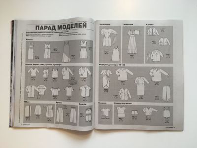 ���������� �19 ������� Burda 6/2019