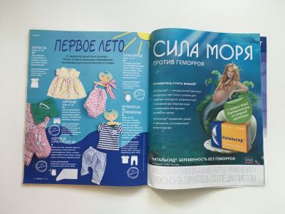 ���������� �13 ������� Burda ������� ���� 1/2016