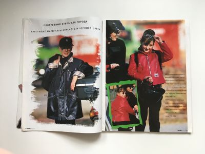 ���������� �4 ������� Burda Junior ���� ��� ������� � ��������� �����-���� 1996