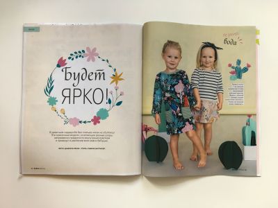 ���������� �32 ������� Burda. ����� 1/2018