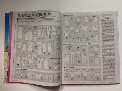 ���������� �6 ������� Burda 7/2011