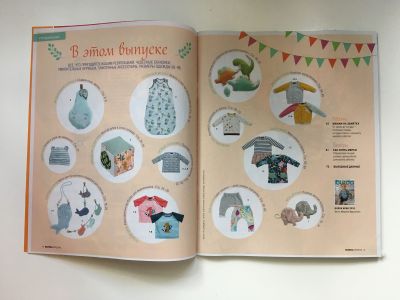 ���������� �2 ������� Burda. ����� 1/2018