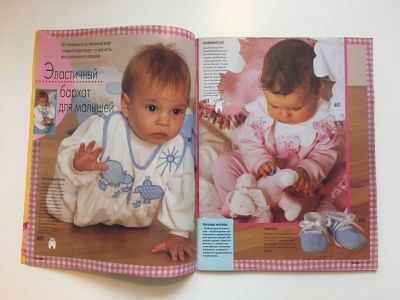 ���������� �2 ������� Burda. ���� ��� ����� 2/1997