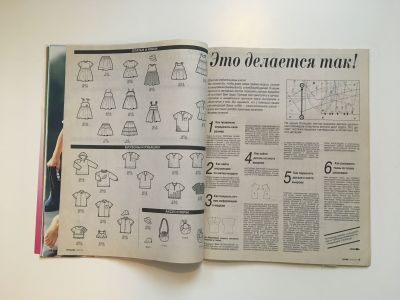 ���������� �9 ������� Burda ������� ���� �����-���� 1997