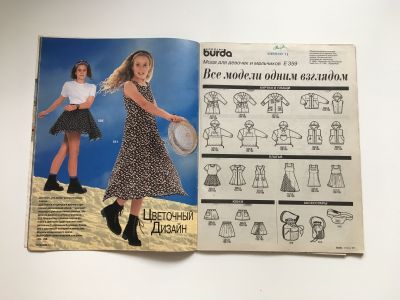 ���������� �8 ������� Burda. Junior ���� ��� ��������� � ������� �����-���� 1996