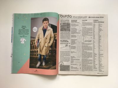 ���������� �9 ������� Burda ���� 1/2018