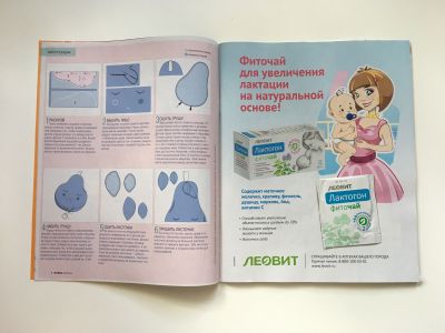 ���������� �4 ������� Burda. ����� 1/2018
