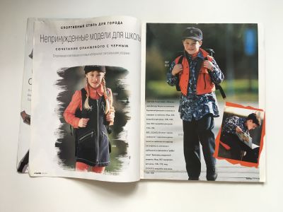 ���������� �1 ������� Burda Junior ���� ��� ������� � ��������� �����-���� 1996