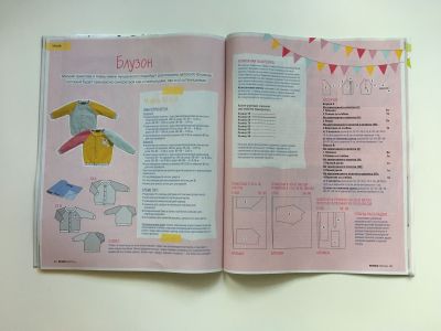 ���������� �24 ������� Burda. ����� 1/2018