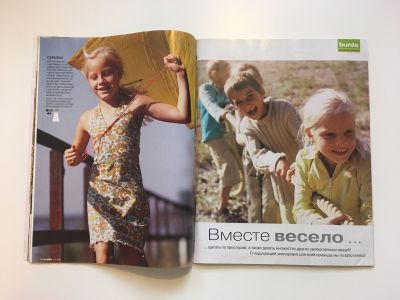 ���������� �7 ������� Burda ������� ���� 1/2004