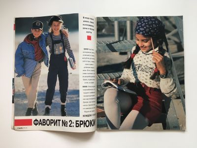 ���������� �4 ������� Burda. ���� ��� ������� � ��������� �����-���� 1995