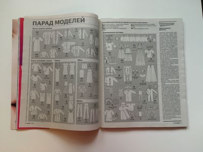 ���������� �2 ������� Burda 1/2013