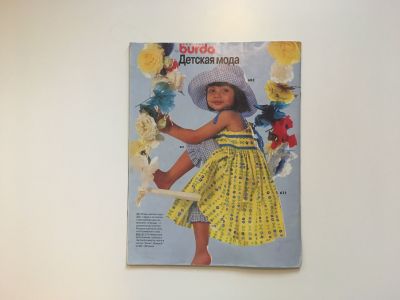 ���������� �19 ������� Burda ������� ���� �����-���� 1997