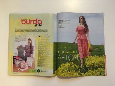 ���������� �20 ������� Burda 7/2018