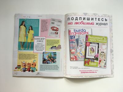 ���������� �20 ������� Burda ���� 1/2018