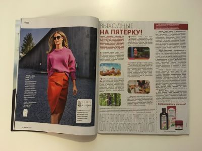 ���������� �4 ������� Burda 1/2018