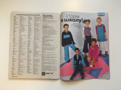 ���������� �16 ������� Burda. ������� ���� 2/2005