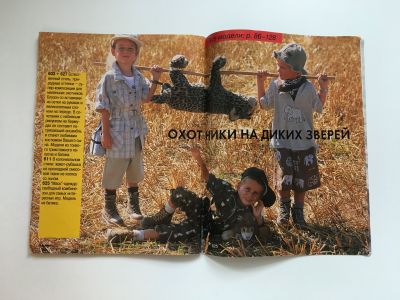 ���������� �18 ������� Burda ���� ��� ����� �����-���� 1996