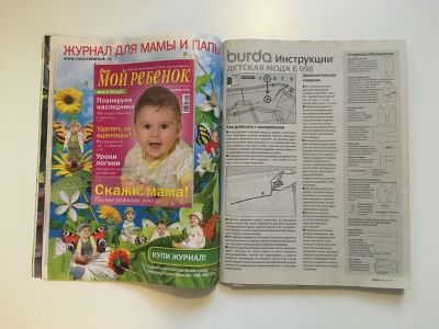 ���������� �17 ������� Burda. ������� ���� 1/2009