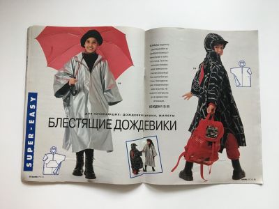 ���������� �12 ������� Burda. ���� ��� ������� � ��������� �����-���� 1995