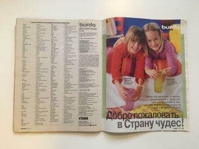 ���������� �16 ������� Burda. ������� ���� 2/2002