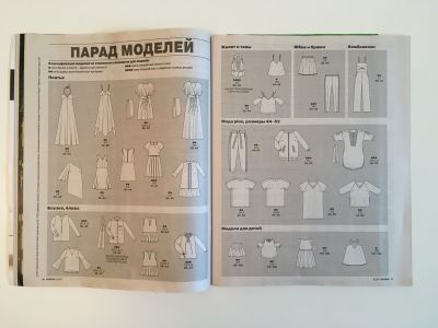 ���������� �18 ������� Burda 6/2017