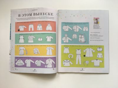 ���������� �2 ������� Burda ���� 1/2018
