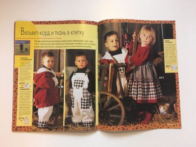 ���������� �12 ������� Burda. ���� ��� ����� 2/1997