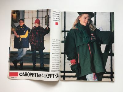 ���������� �5 ������� Burda. ���� ��� ������� � ��������� �����-���� 1995
