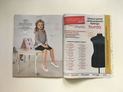 ���������� �17 ������� Burda ���� 1/2018