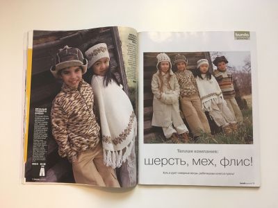 ���������� �9 ������� Burda. ������� ���� 2/2004