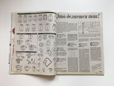 ���������� �12 ������� Burda ��� ����� �����-���� 1995