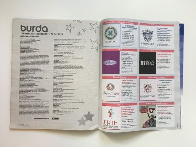 ���������� �11 ������� Burda ������� ���� 1/2016