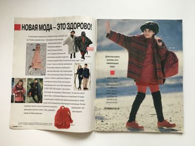 ���������� �2 ������� Burda. ���� ��� ������� � ��������� �����-���� 1995