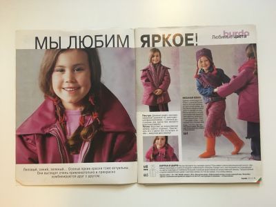���������� �2 ������� Burda. ������� ���� 2/2002
