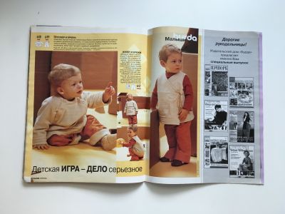 ���������� �20 ������� Burda. ������� ���� 2/2001